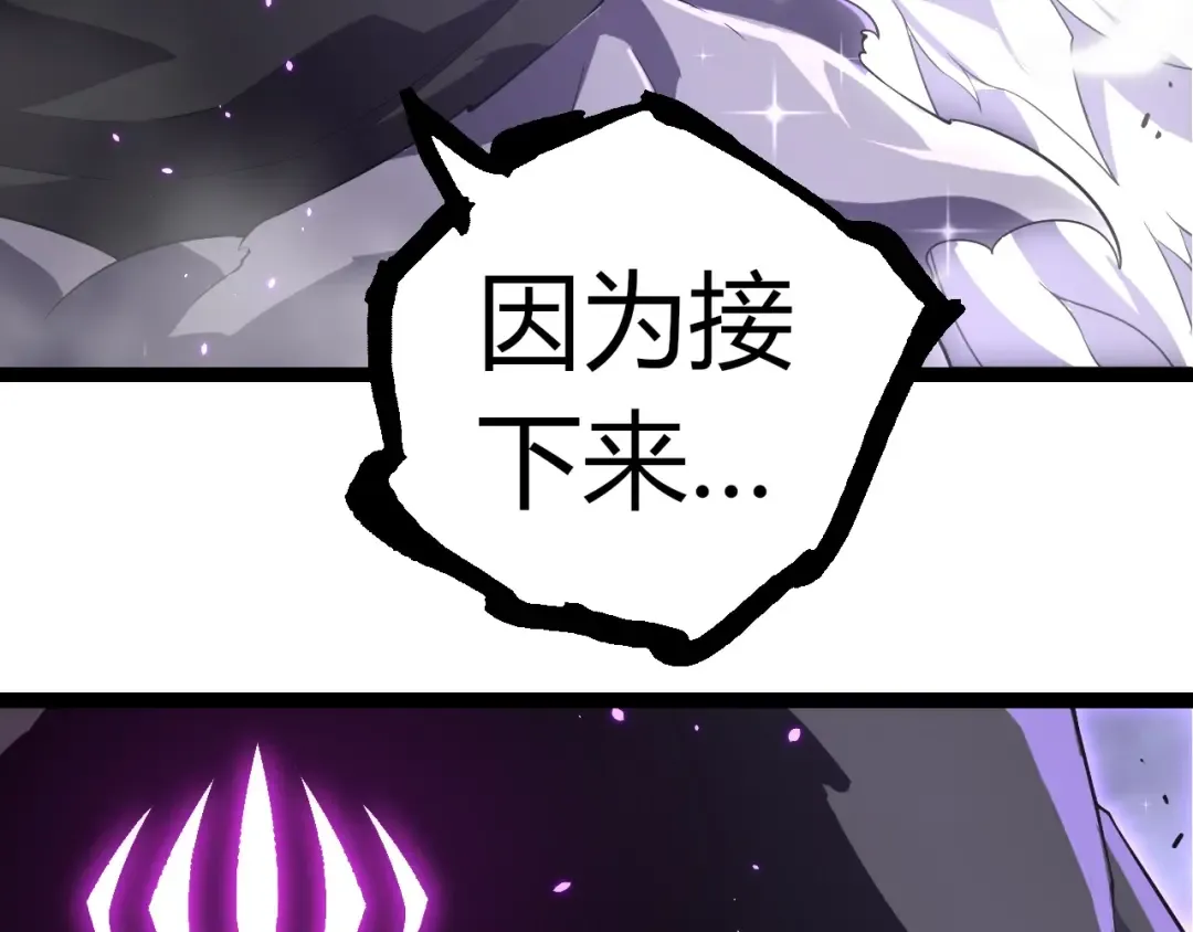 第332话 肮脏的神 第21页