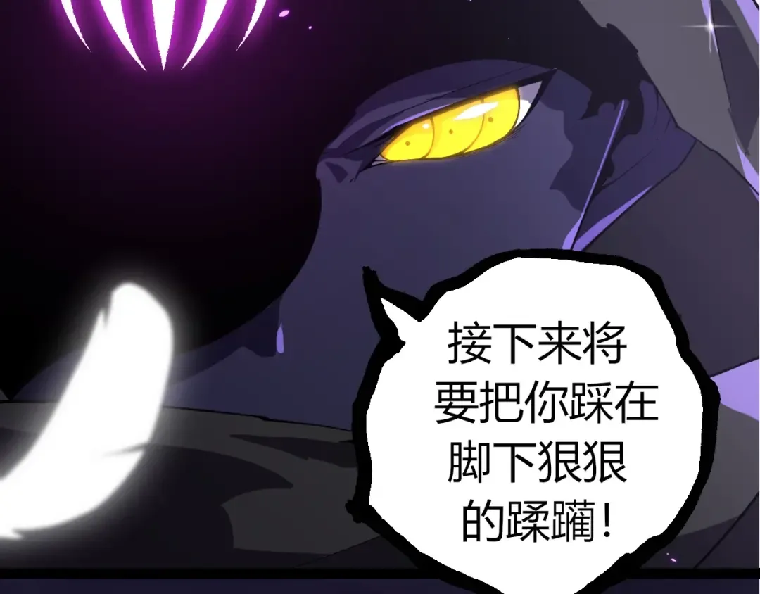 第332话 肮脏的神 第22页
