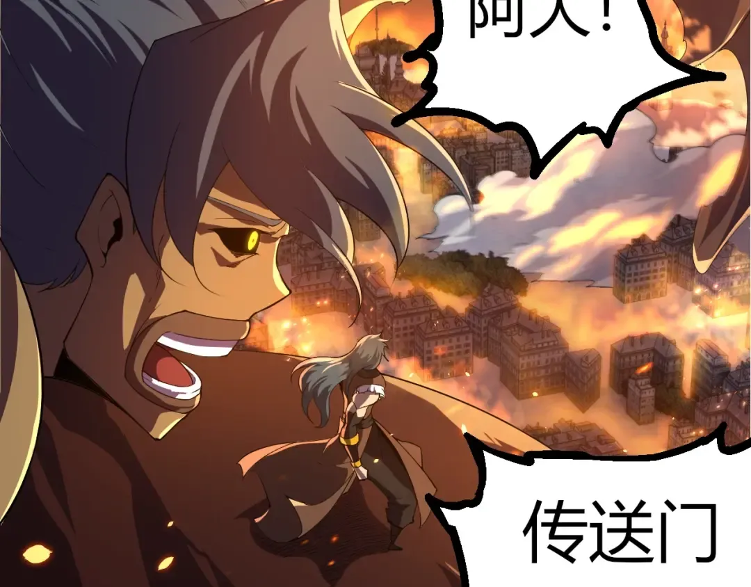 第332话 肮脏的神 第37页