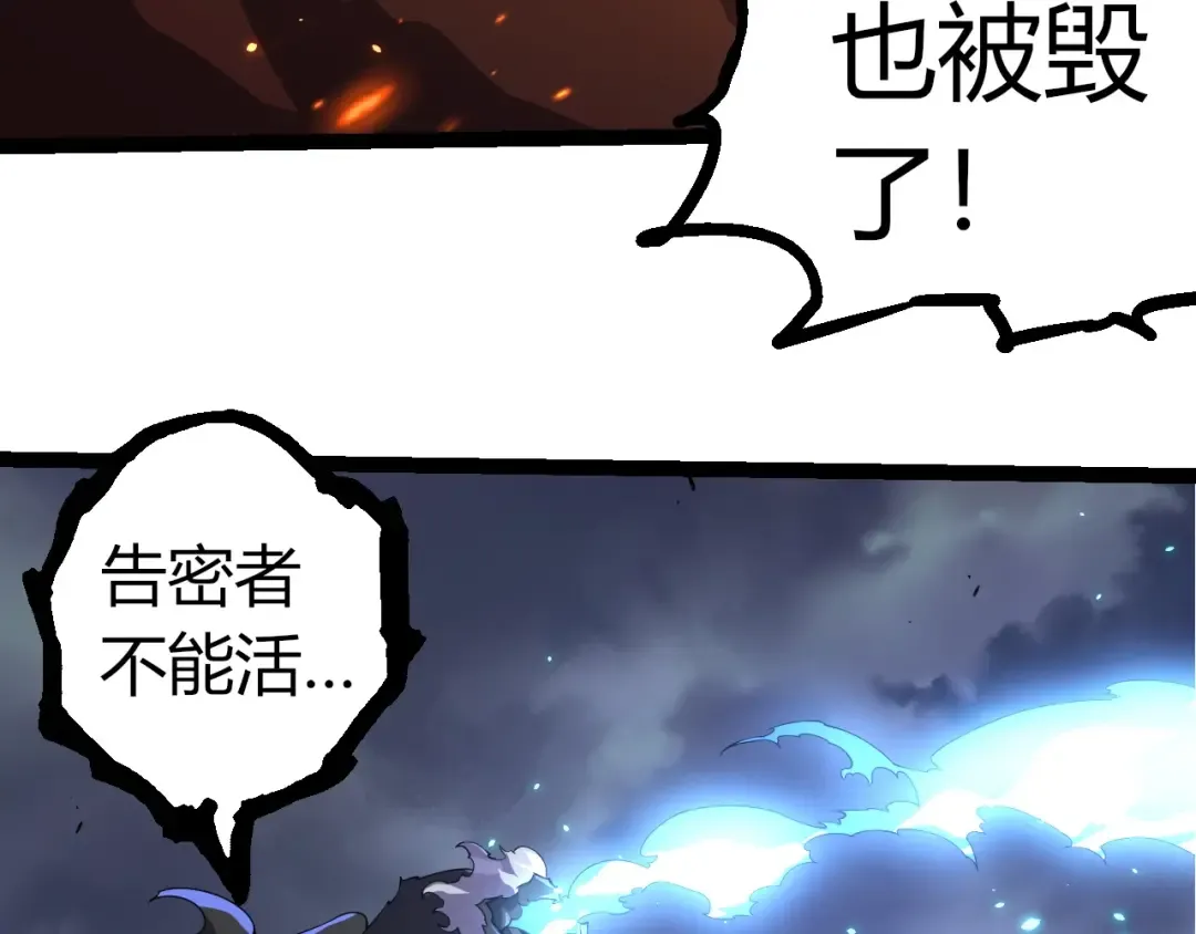 第332话 肮脏的神 第38页