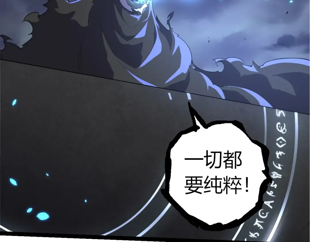 第332话 肮脏的神 第39页