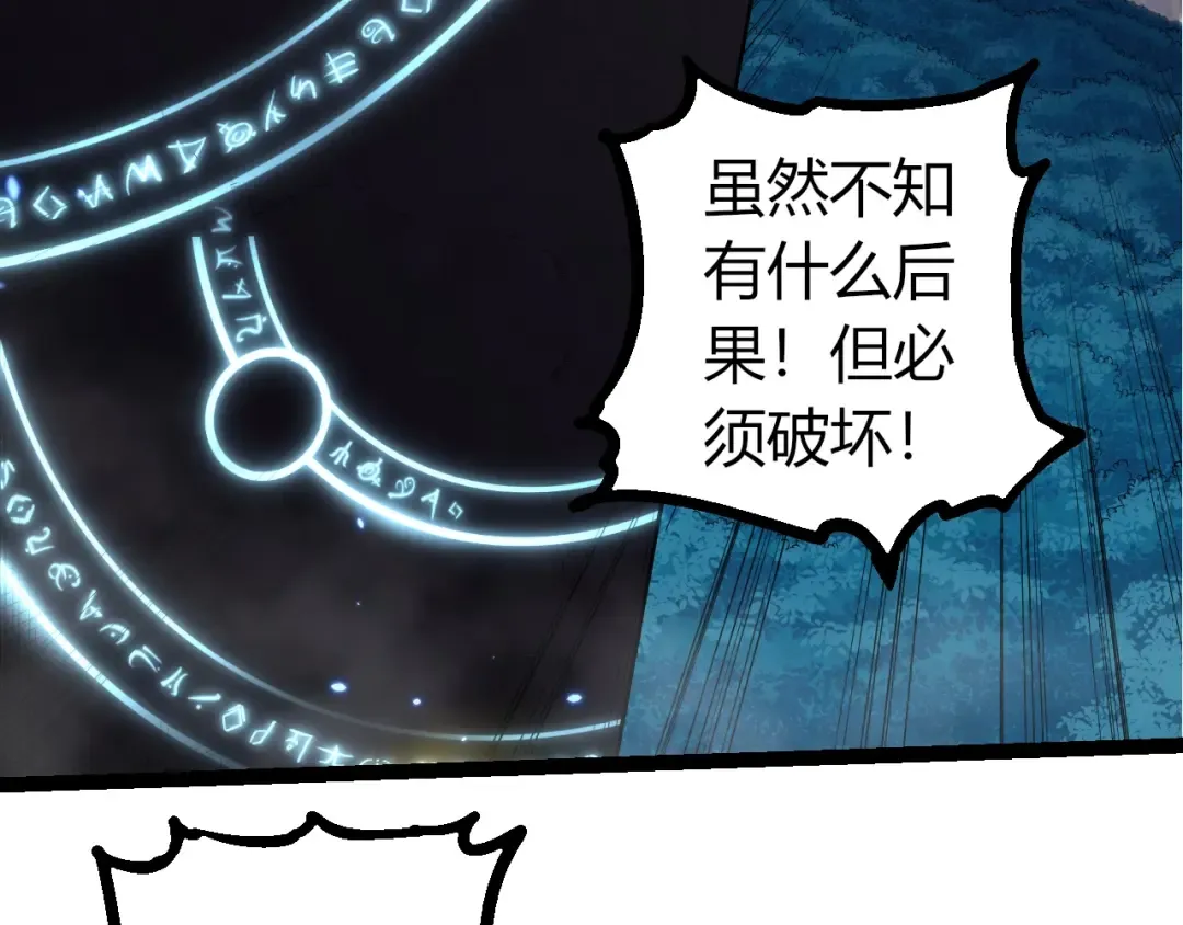第332话 肮脏的神 第30页