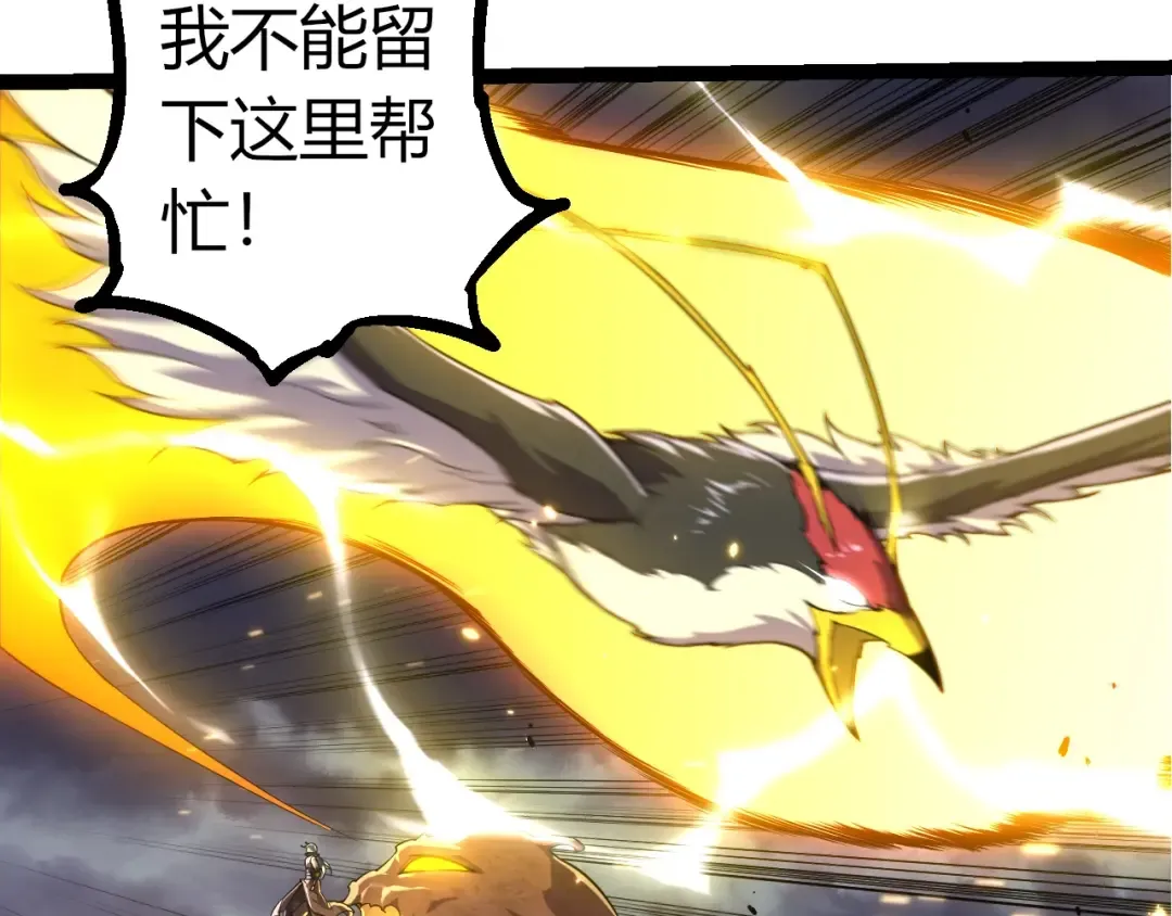 第332话 肮脏的神 第31页