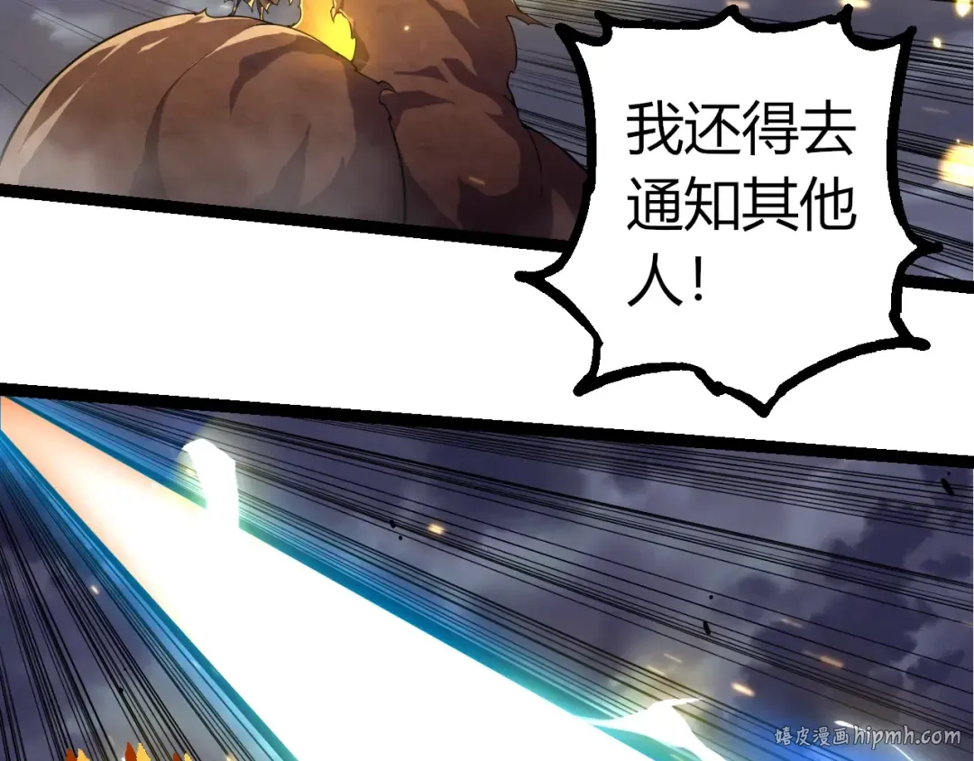 第332话 肮脏的神 第32页