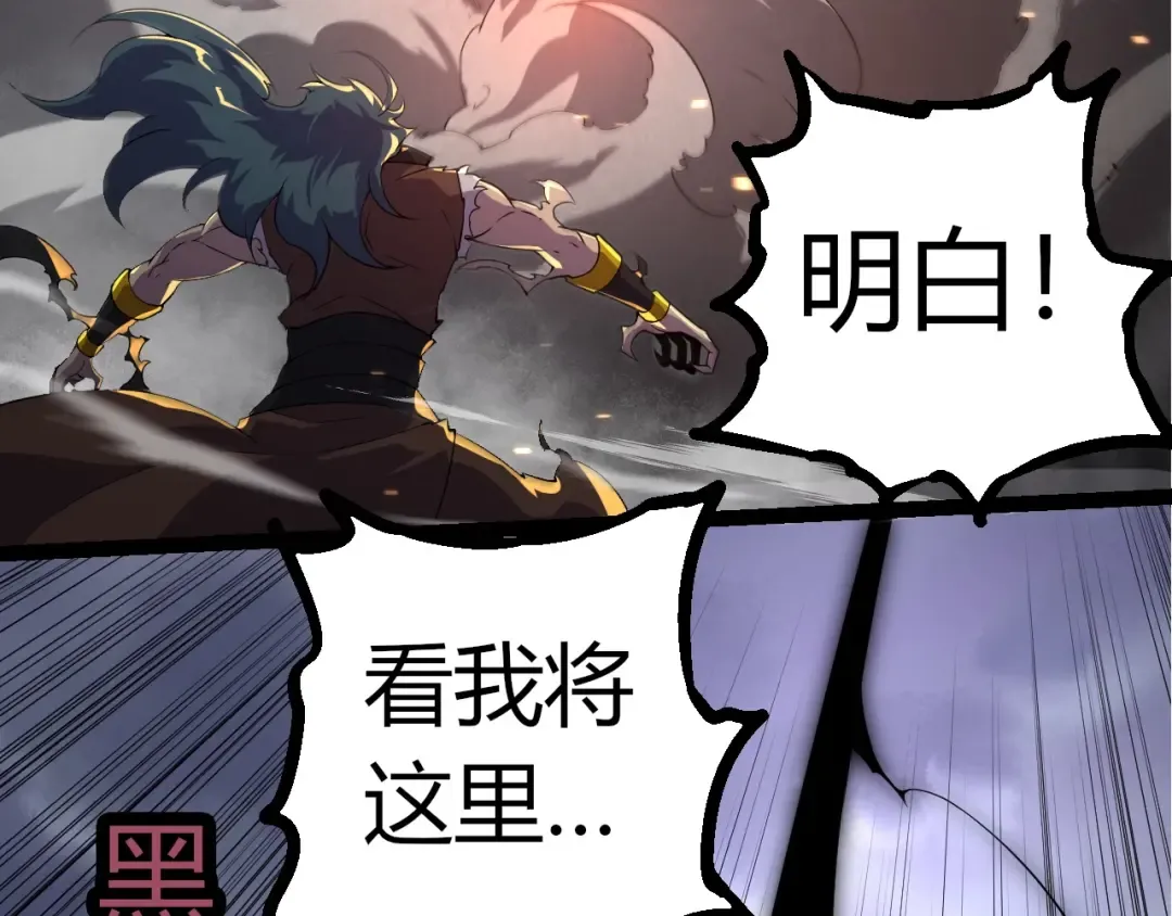 第332话 肮脏的神 第46页