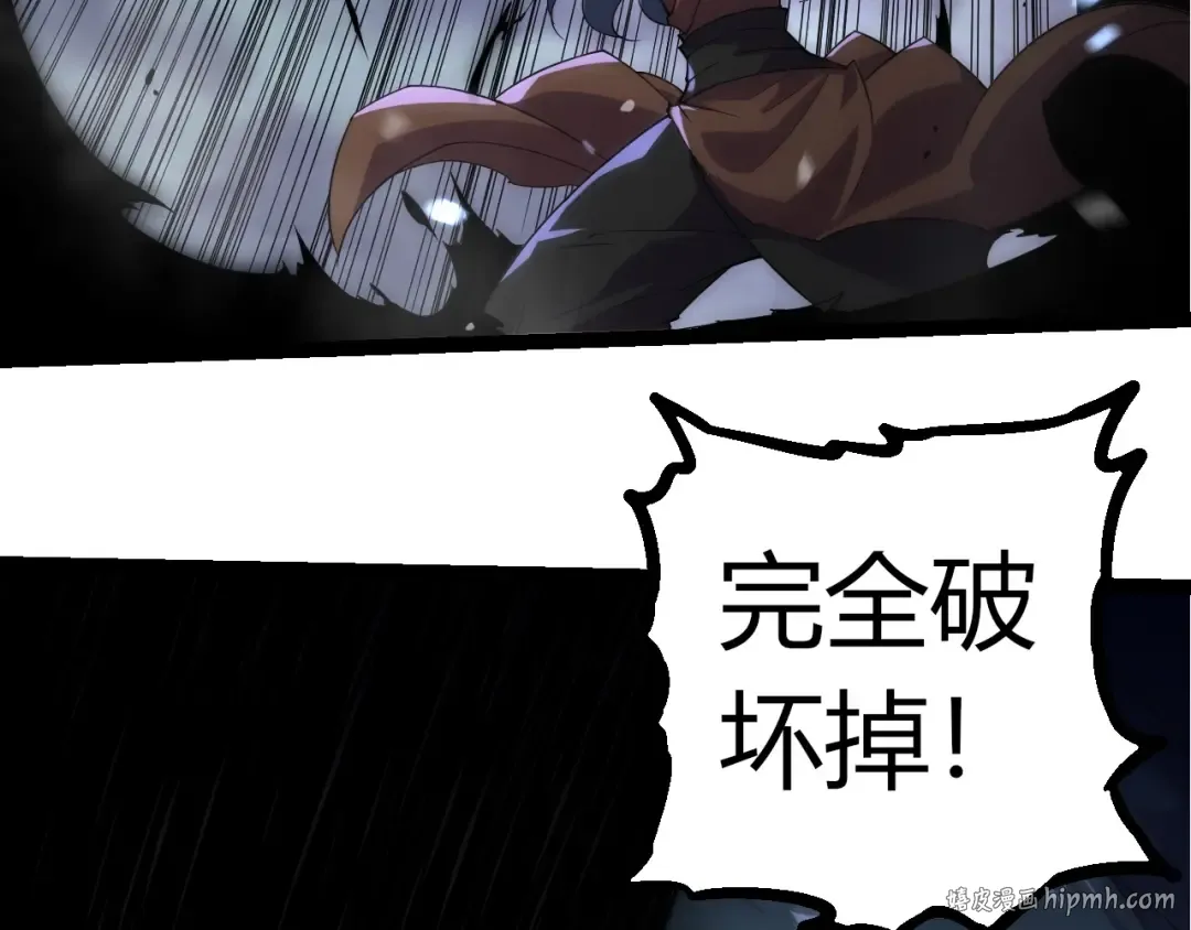 第332话 肮脏的神 第48页