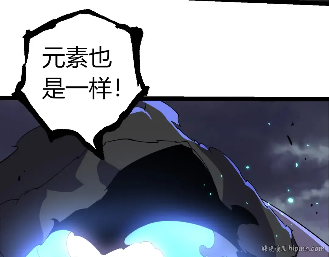 第332话 肮脏的神 第40页