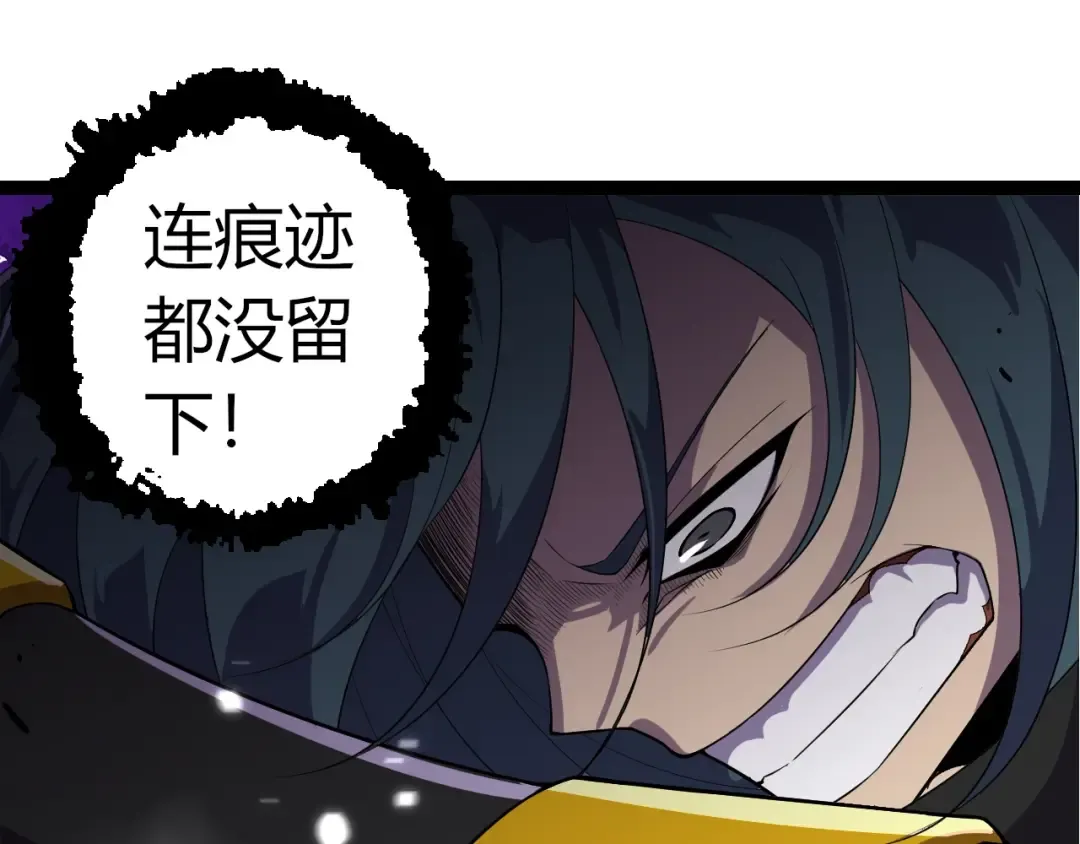 第332话 肮脏的神 第55页