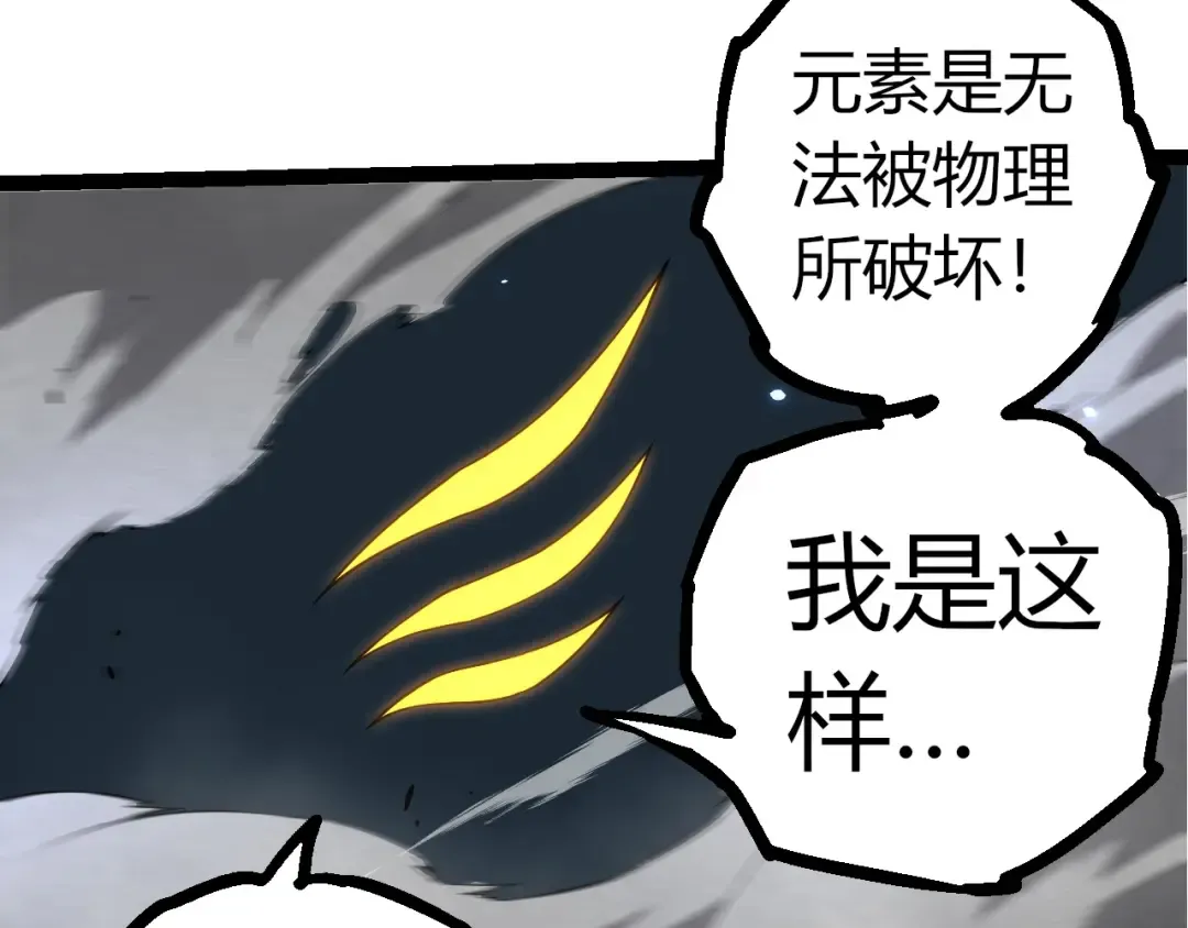第332话 肮脏的神 第58页