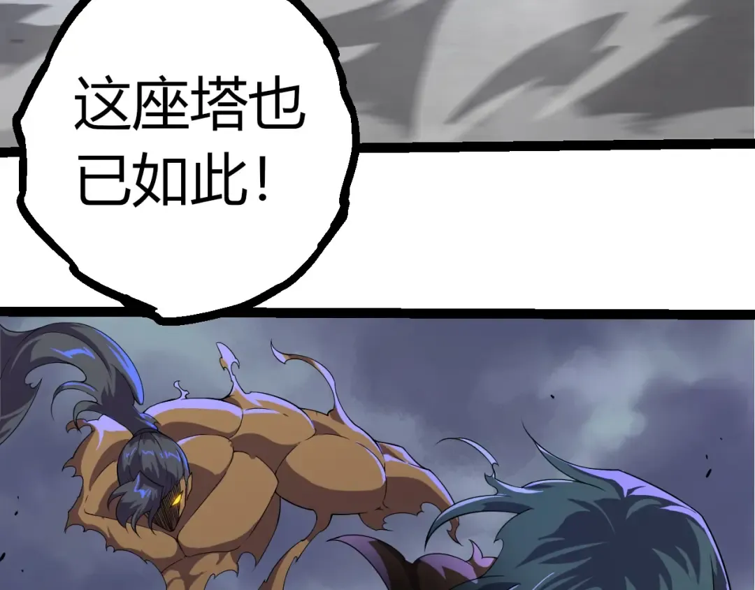 第332话 肮脏的神 第59页