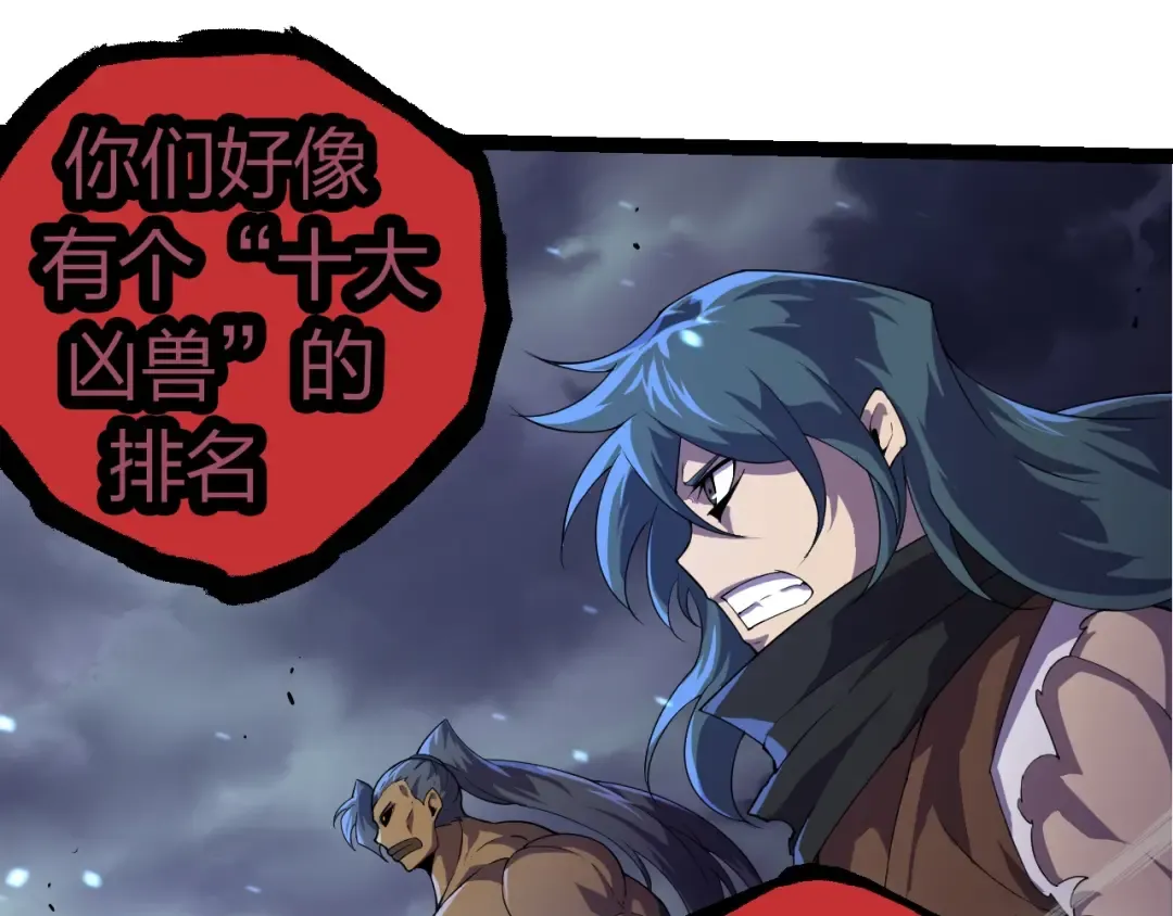 第332话 肮脏的神 第65页