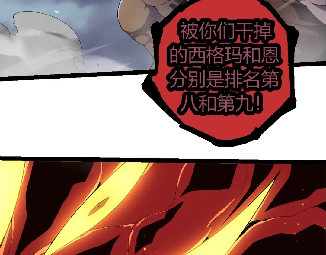 第332话 肮脏的神 第66页