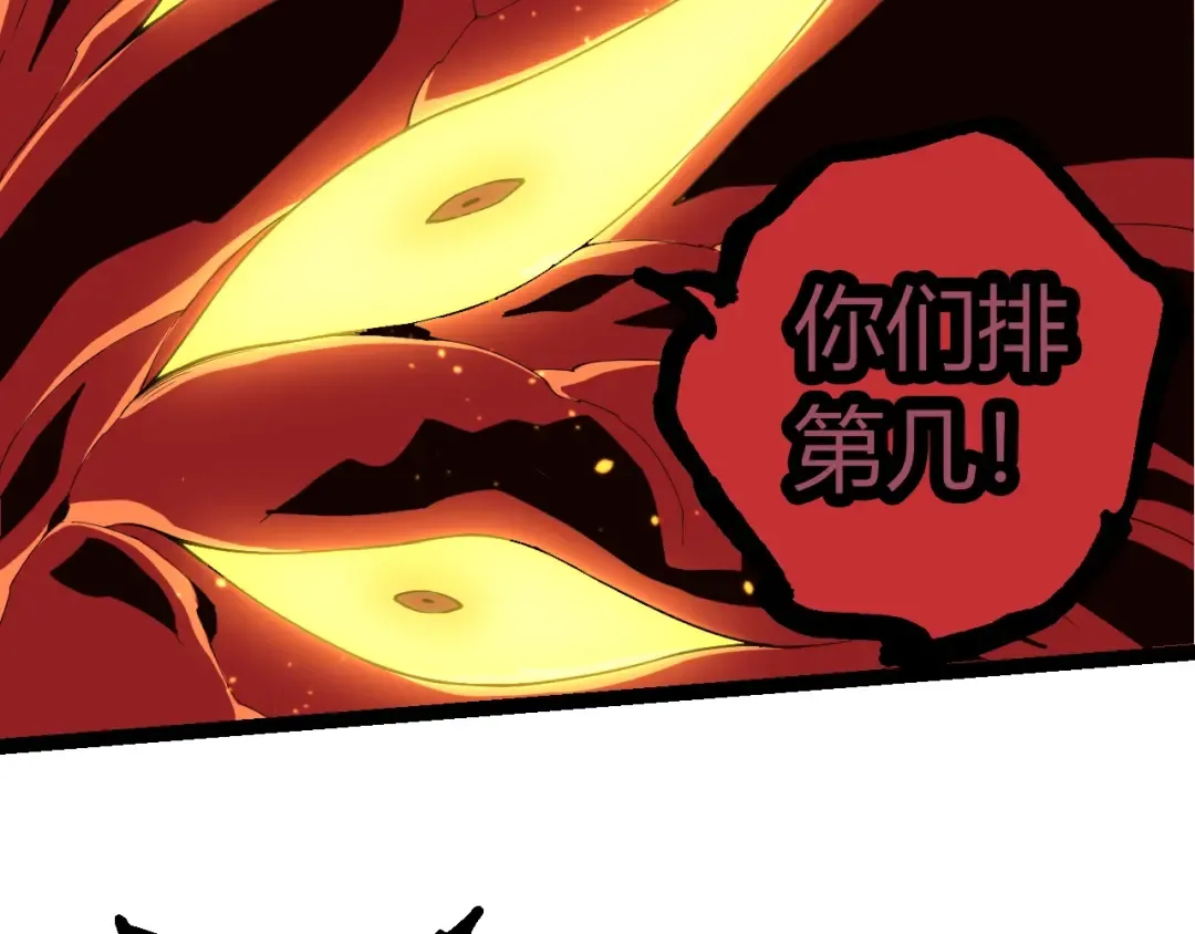 第332话 肮脏的神 第67页