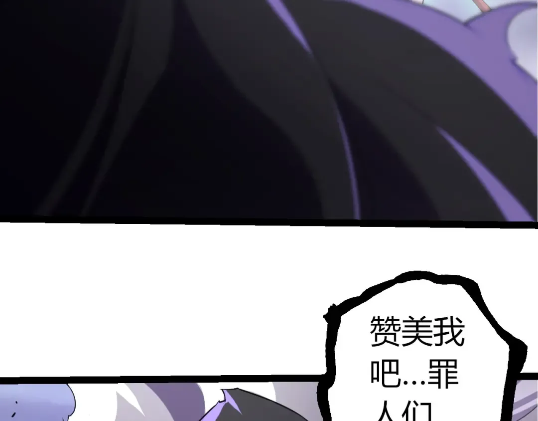 第332话 肮脏的神 第6页