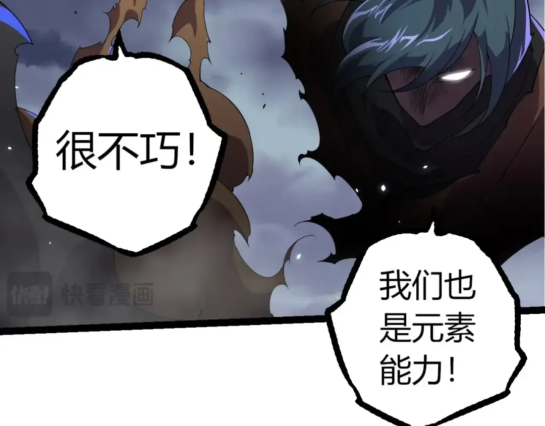 第332话 肮脏的神 第60页