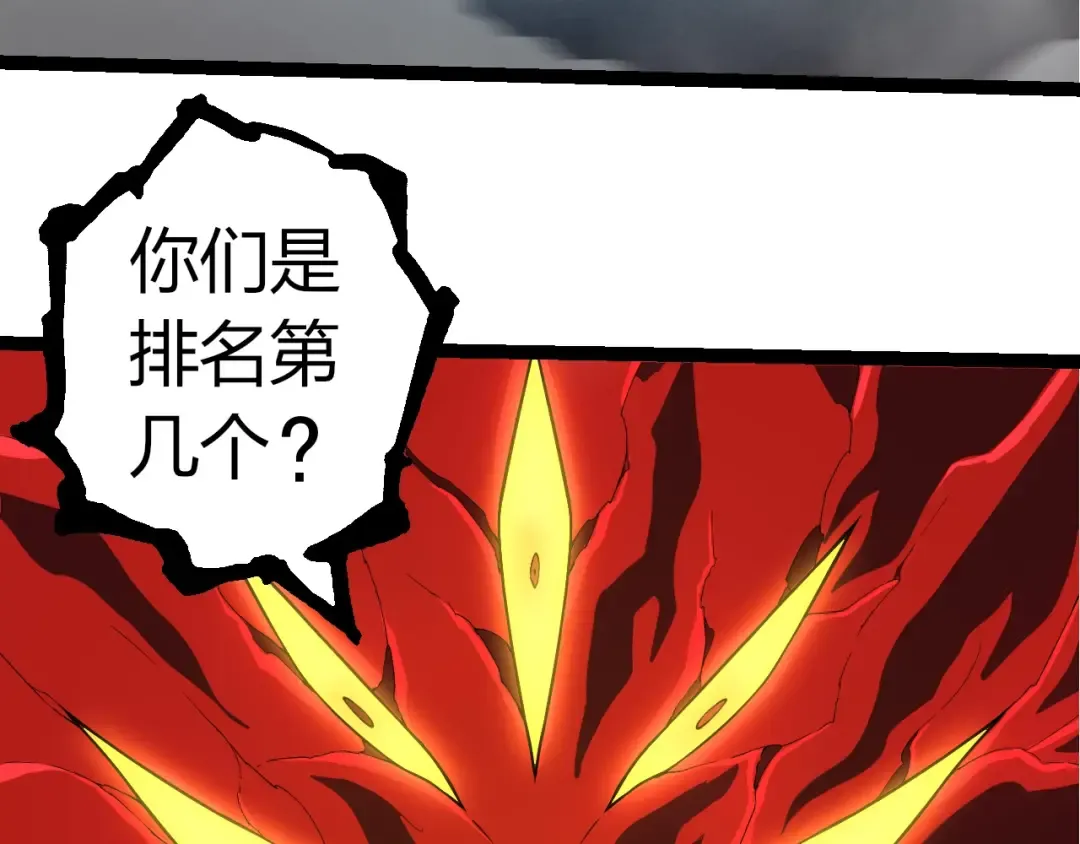 第332话 肮脏的神 第63页