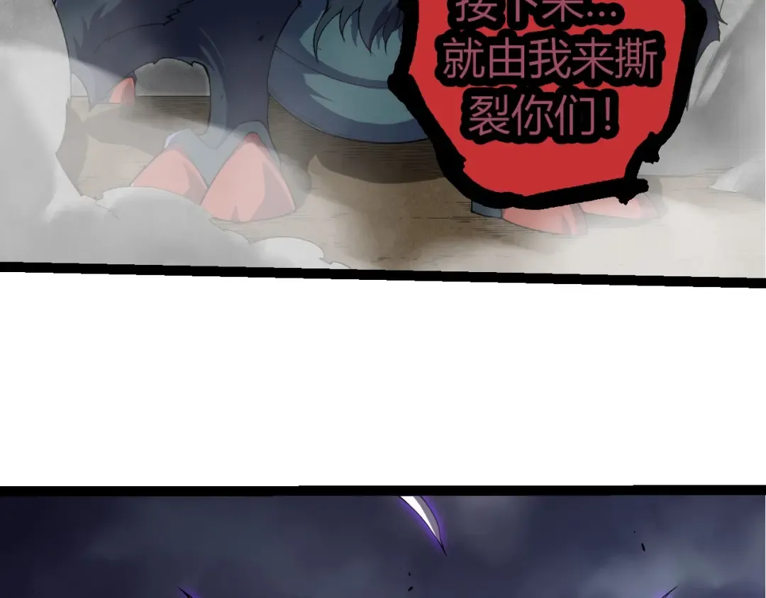 第332话 肮脏的神 第71页