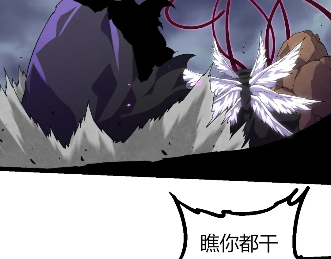 第332话 肮脏的神 第89页