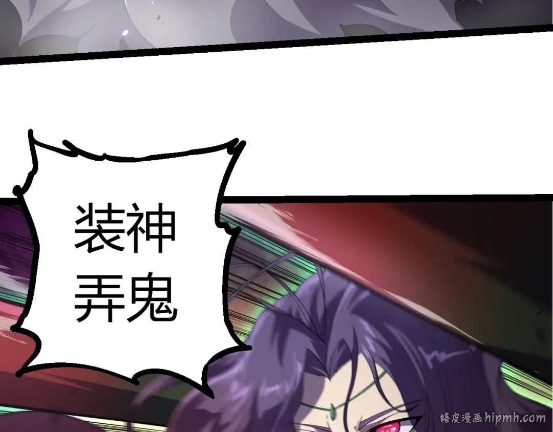 第332话 肮脏的神 第8页