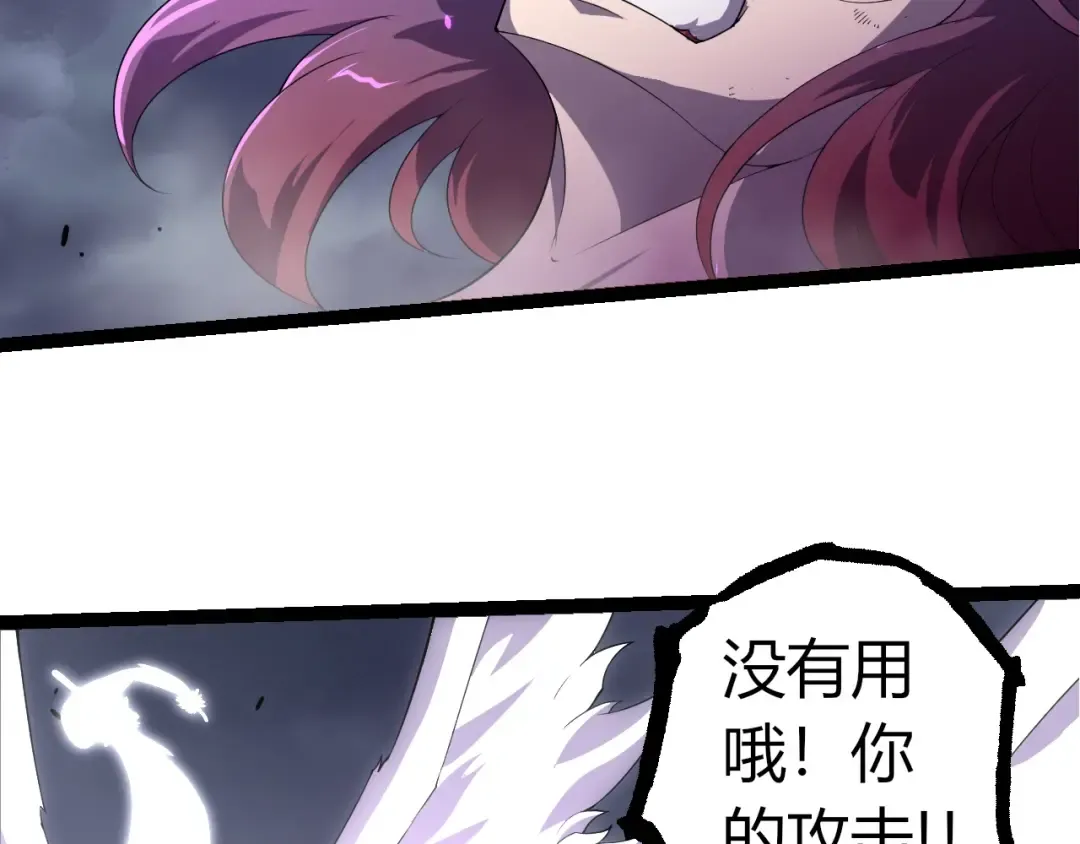第332话 肮脏的神 第82页