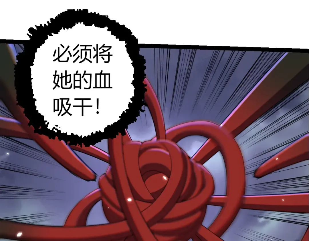 第332话 肮脏的神 第95页