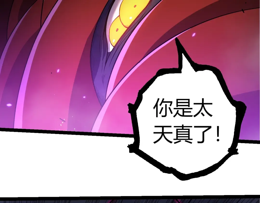 第332话 肮脏的神 第97页