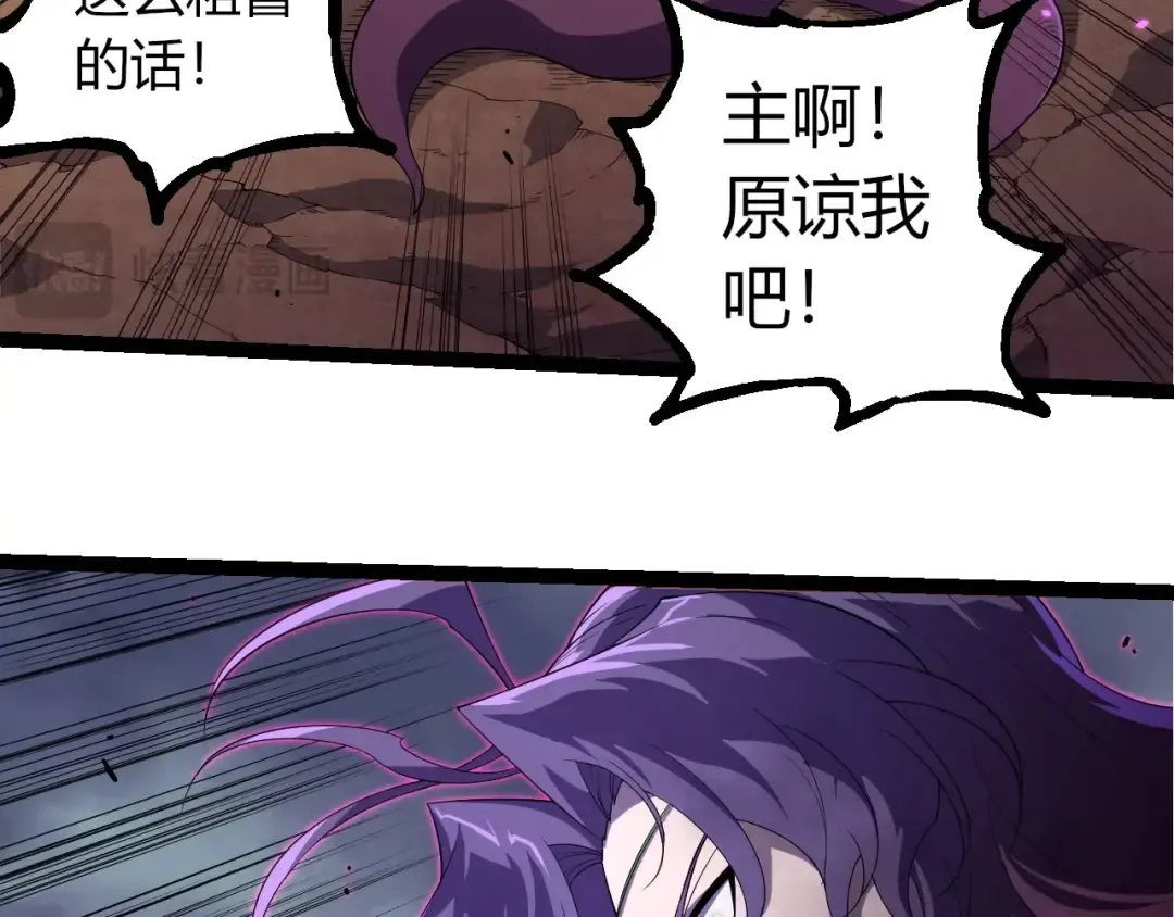 第332话 肮脏的神 第91页