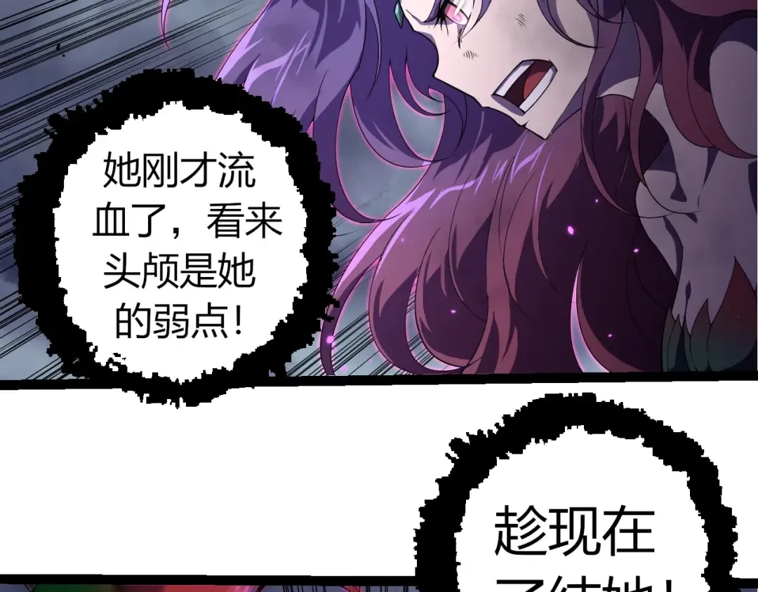 第332话 肮脏的神 第92页