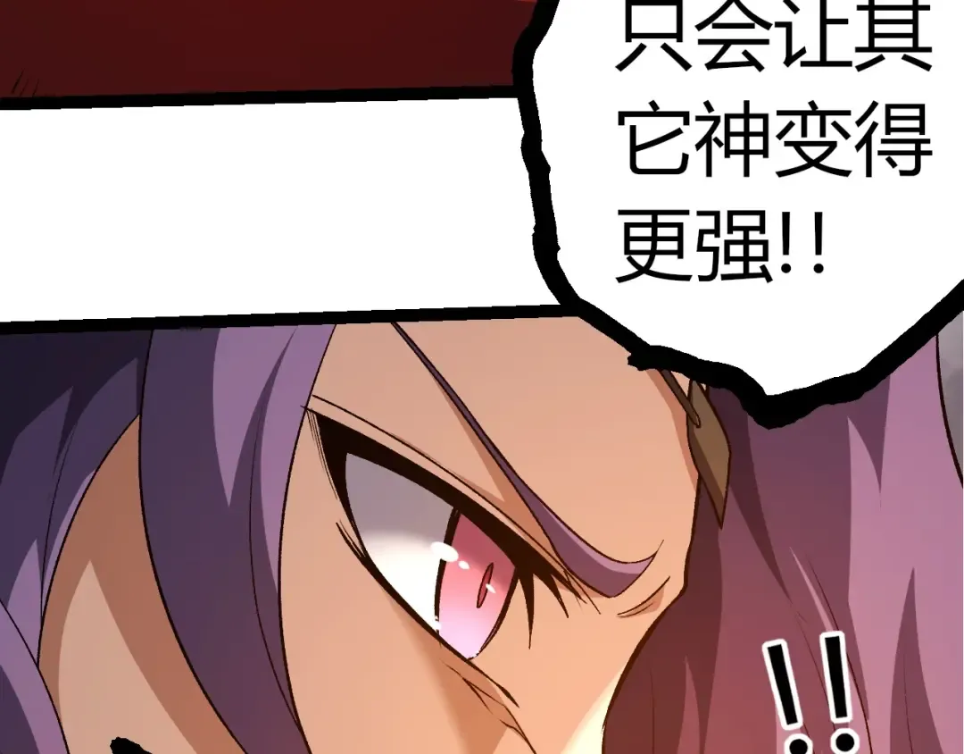 第333话 制胜 第101页