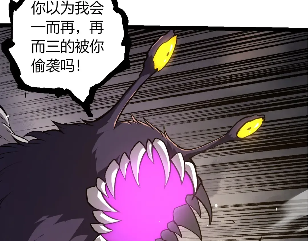 第333话 制胜 第10页