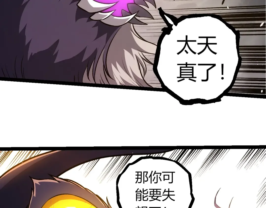第333话 制胜 第11页