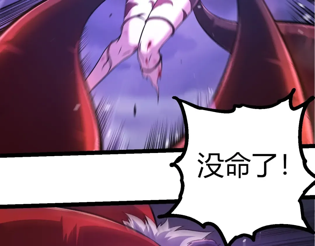 第333话 制胜 第36页