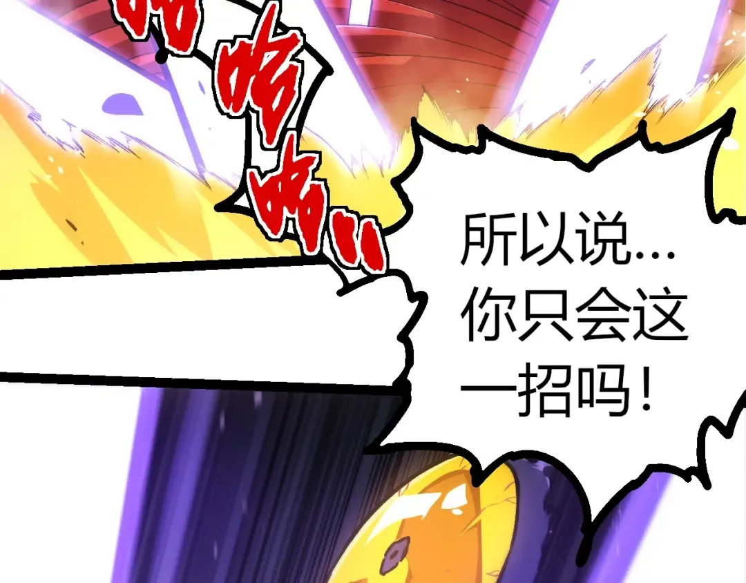 第333话 制胜 第33页