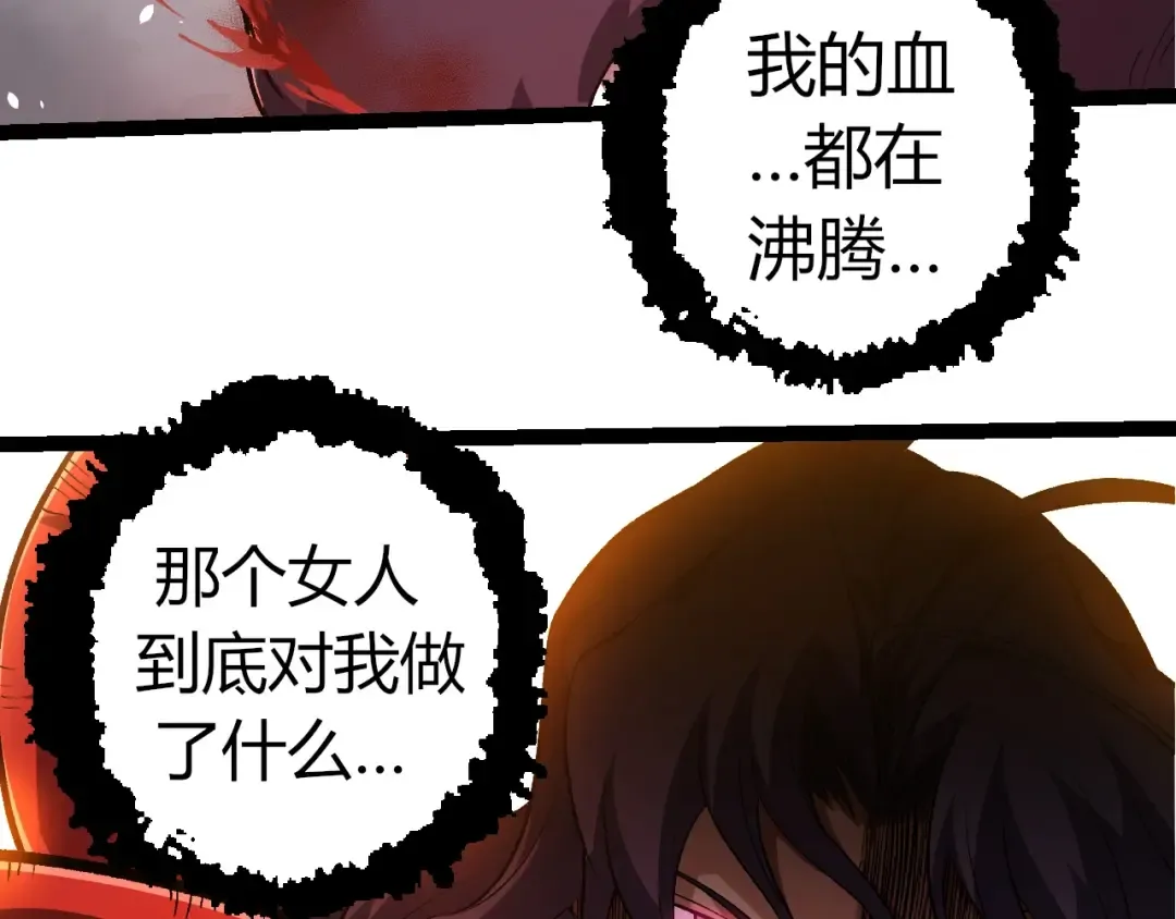 第333话 制胜 第58页