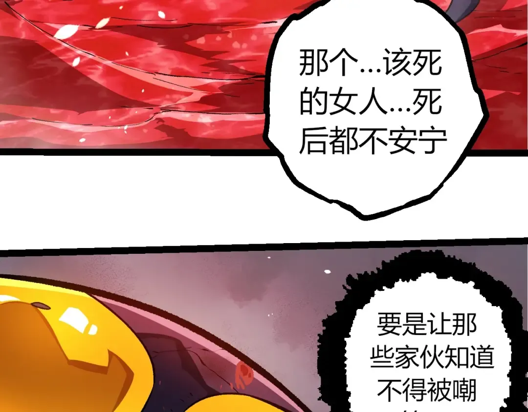 第333话 制胜 第68页