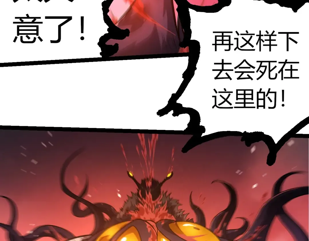 第333话 制胜 第61页