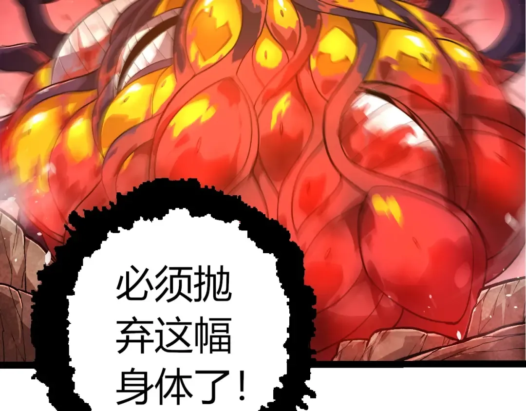 第333话 制胜 第62页