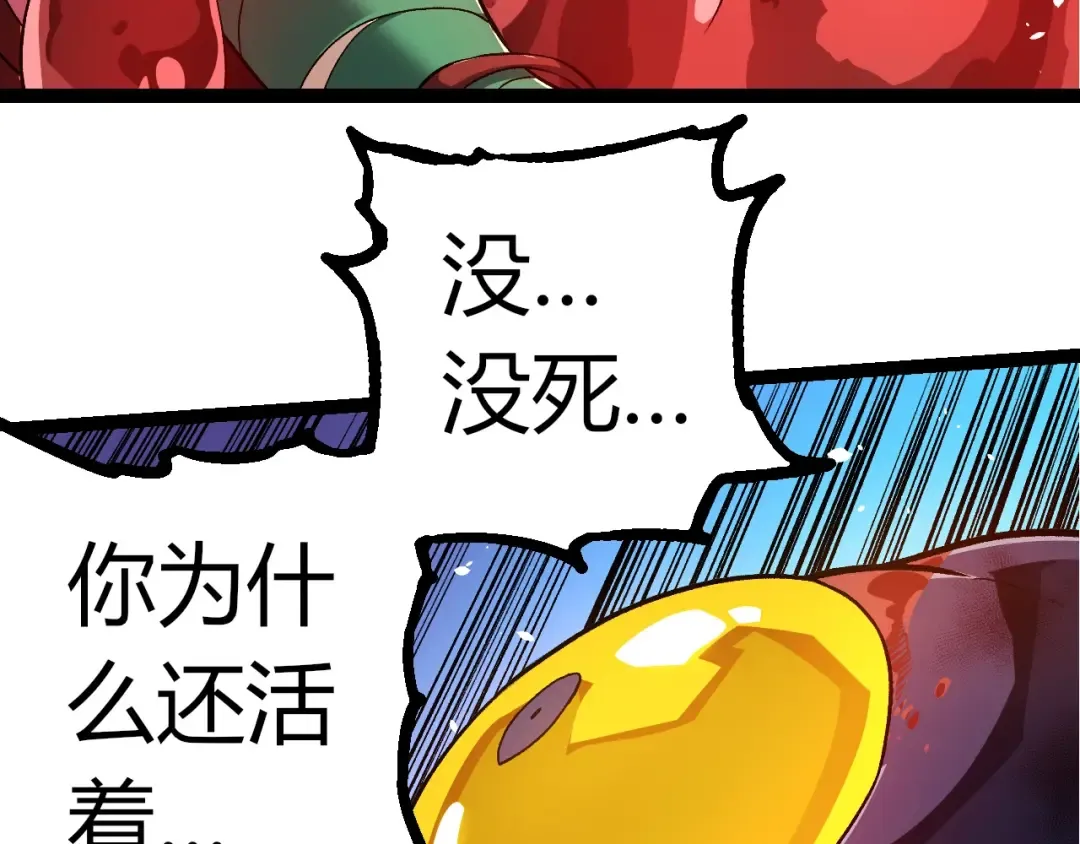 第333话 制胜 第78页