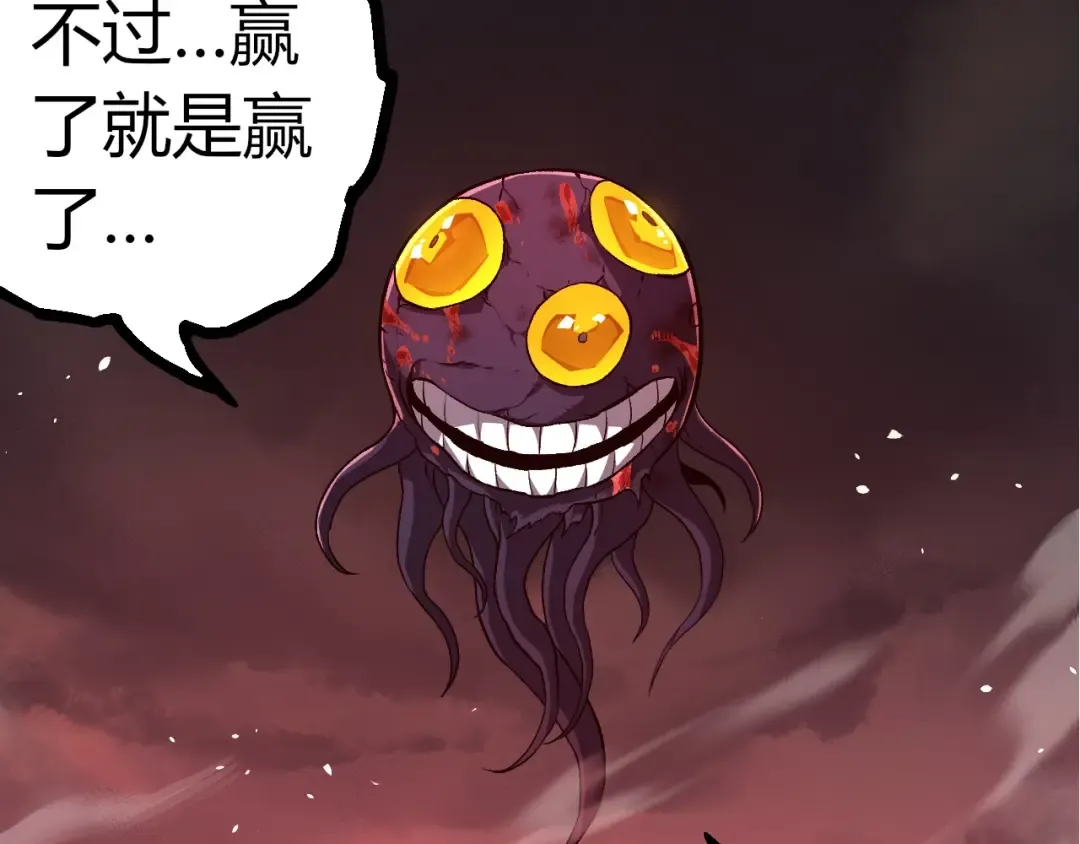 第333话 制胜 第70页