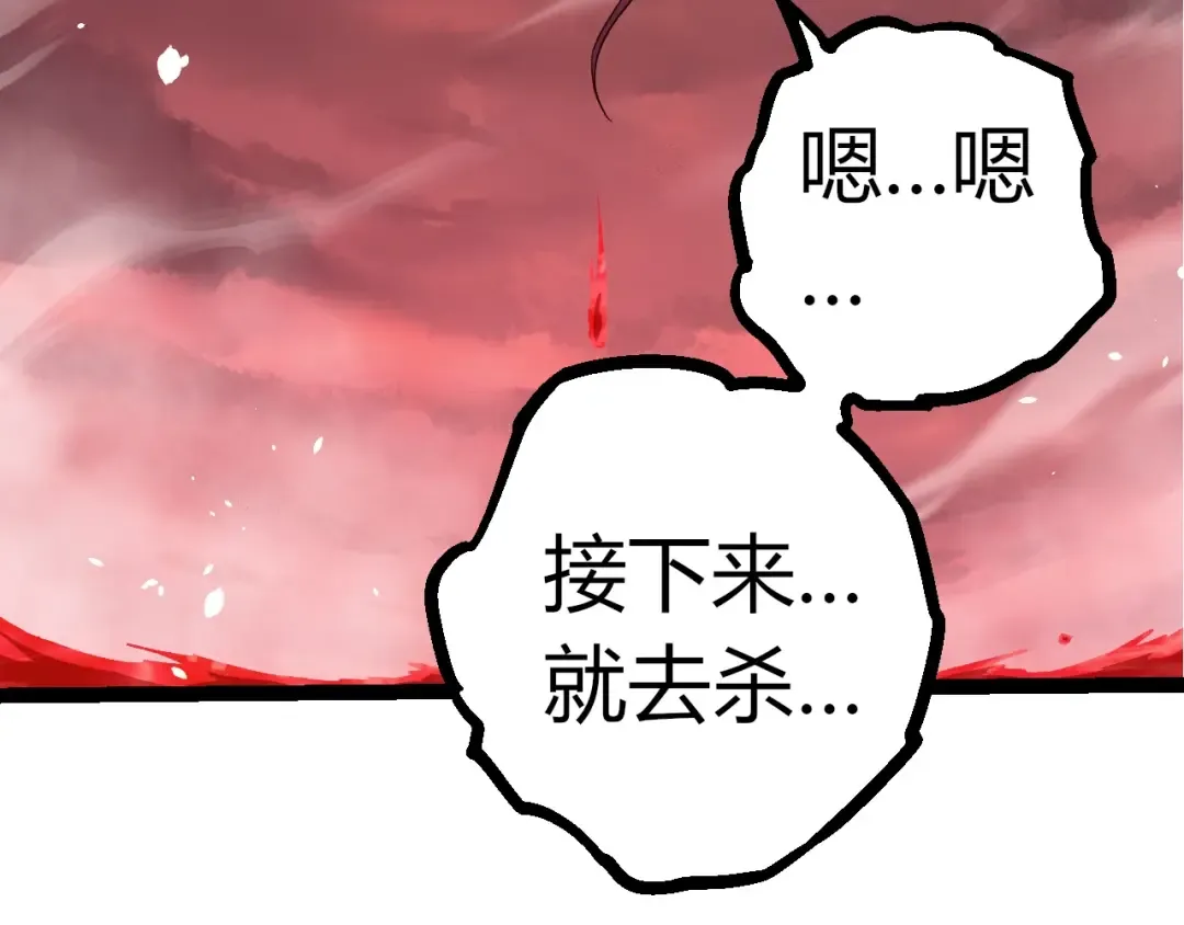 第333话 制胜 第71页
