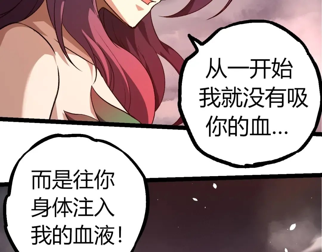 第333话 制胜 第86页