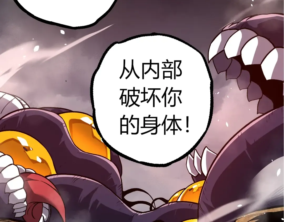 第333话 制胜 第87页