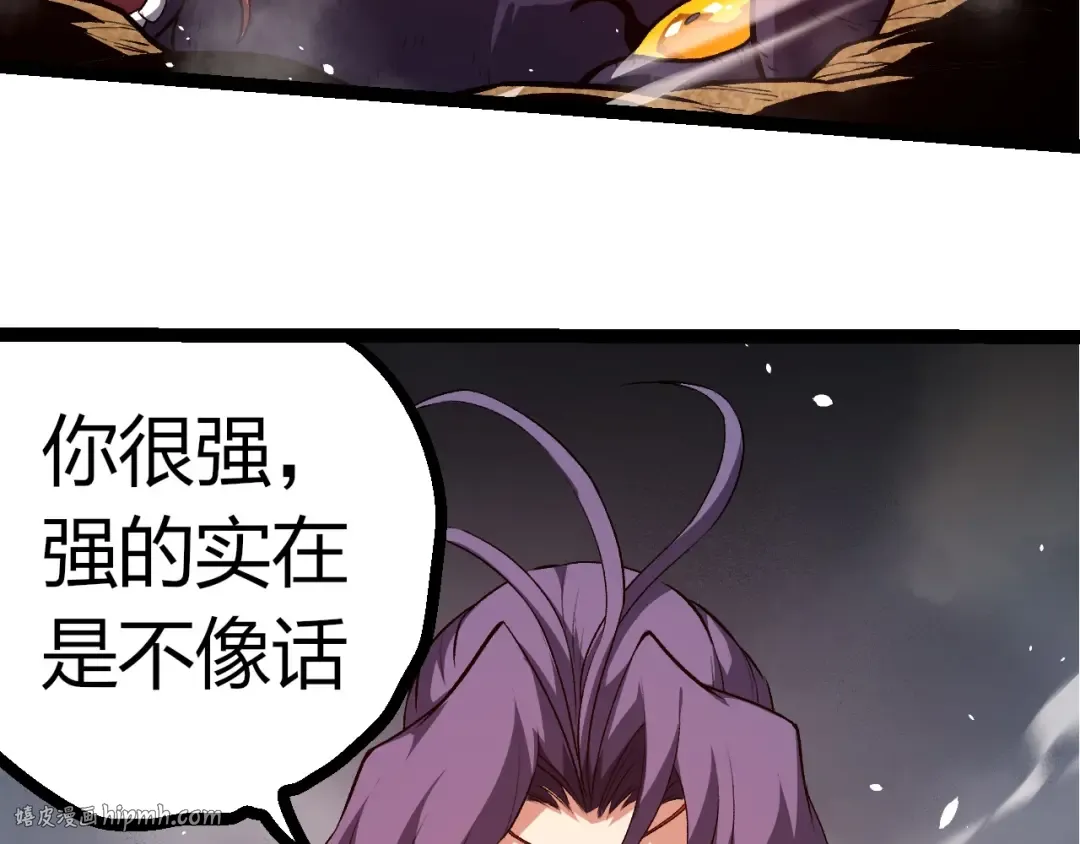 第333话 制胜 第88页