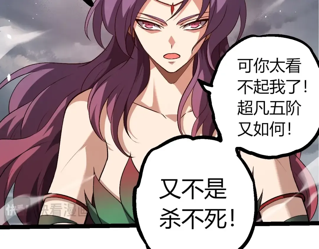 第333话 制胜 第89页