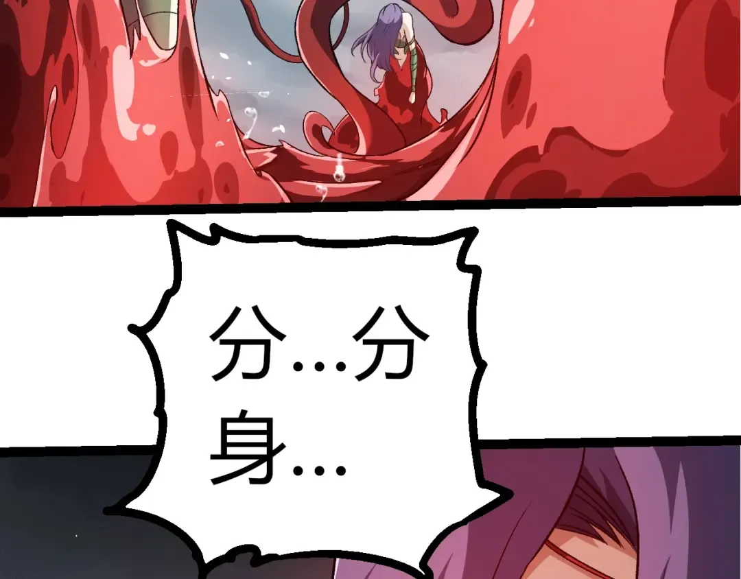 第333话 制胜 第81页