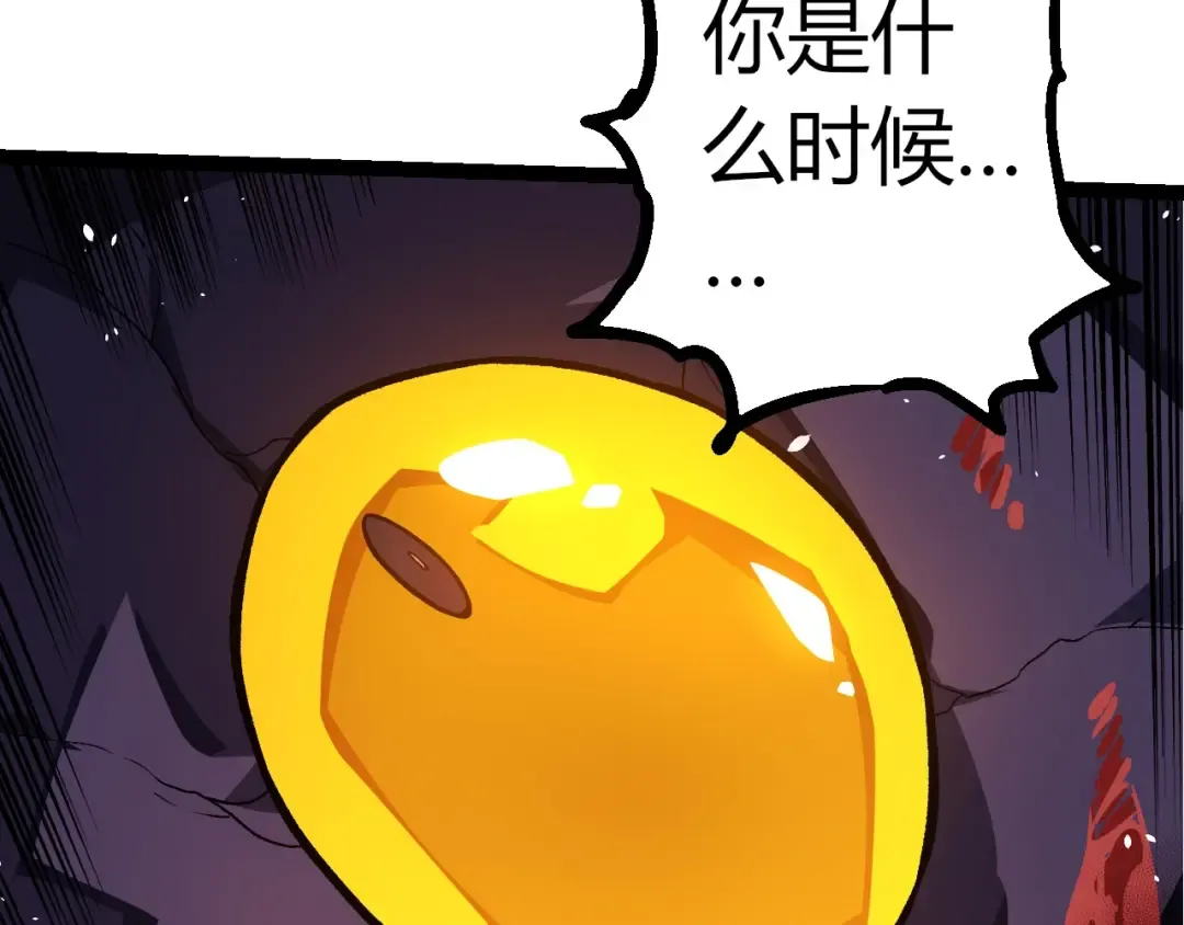 第333话 制胜 第83页
