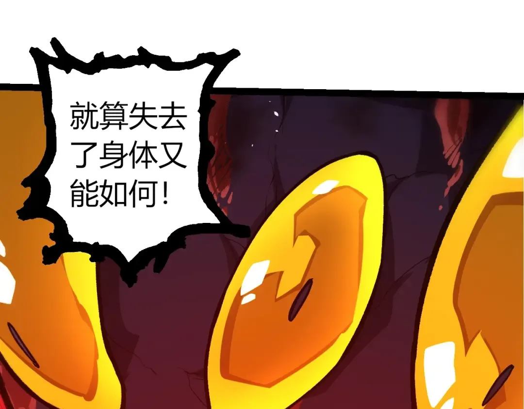 第333话 制胜 第95页