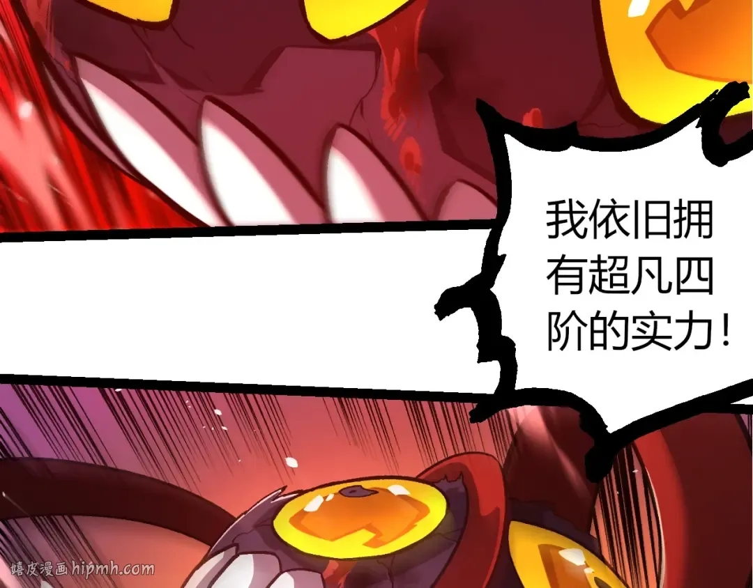 第333话 制胜 第96页