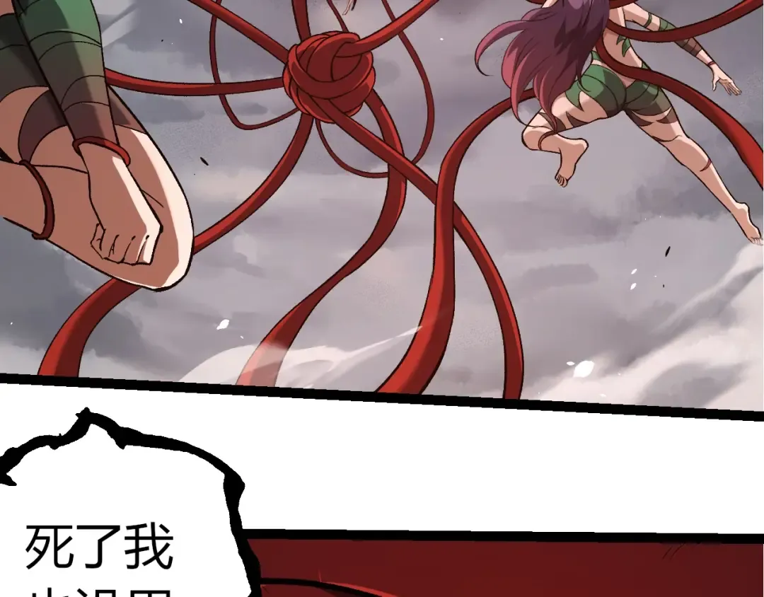 第333话 制胜 第99页