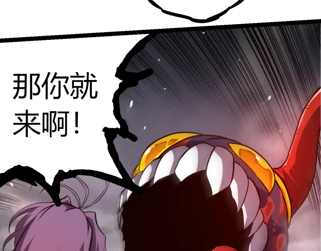 第333话 制胜 第90页